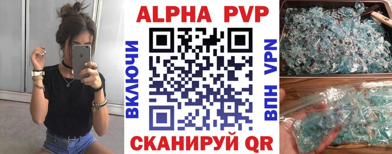 A PVP VHQ  Палласовка 