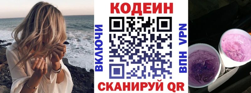 Кодеин напиток Lean (лин)  это какой сайт  Палласовка 